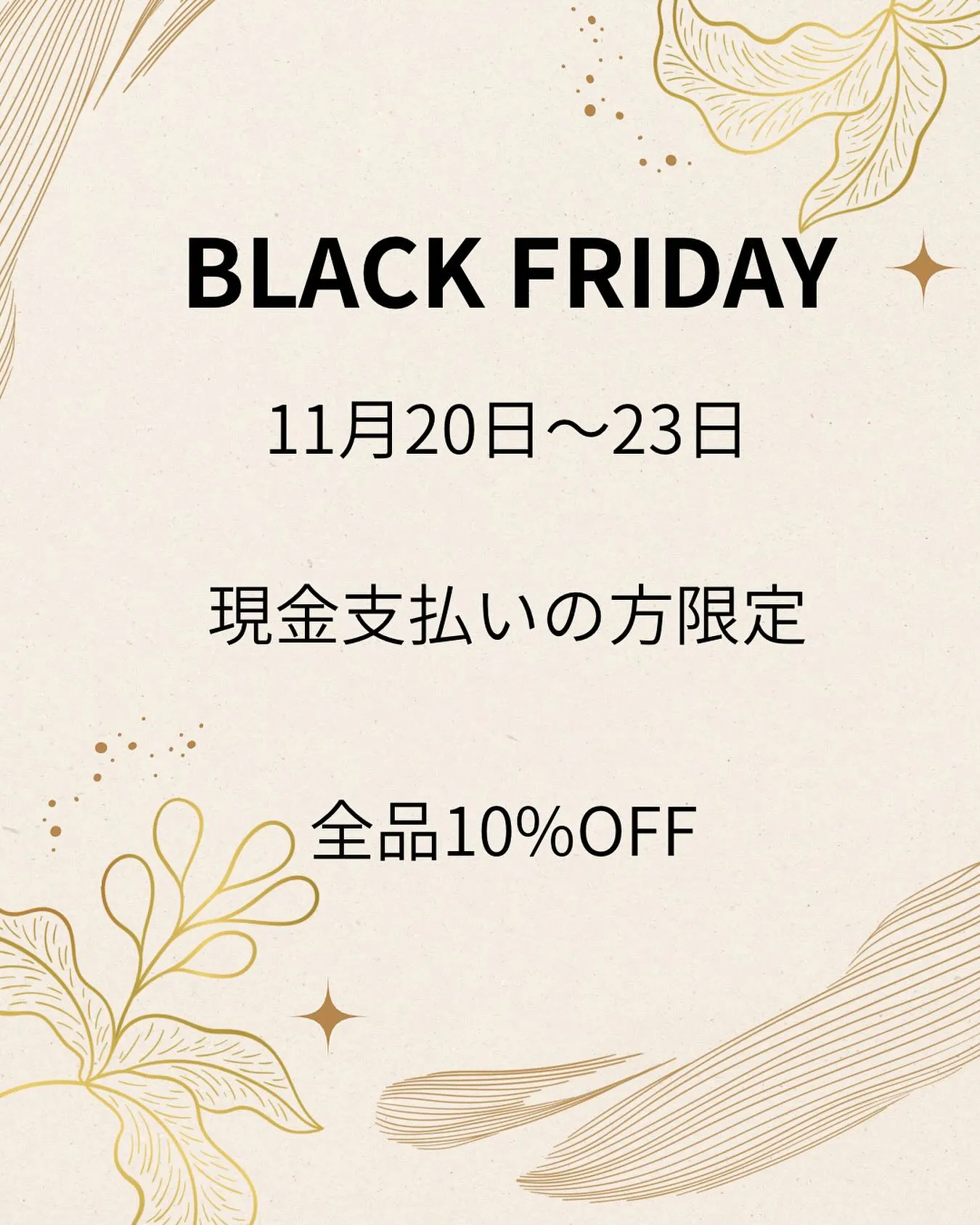 【BLACK FRIDAY】